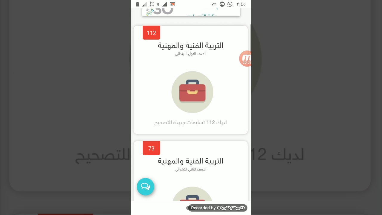 طريقة عمل واجب على كلاسيرا
