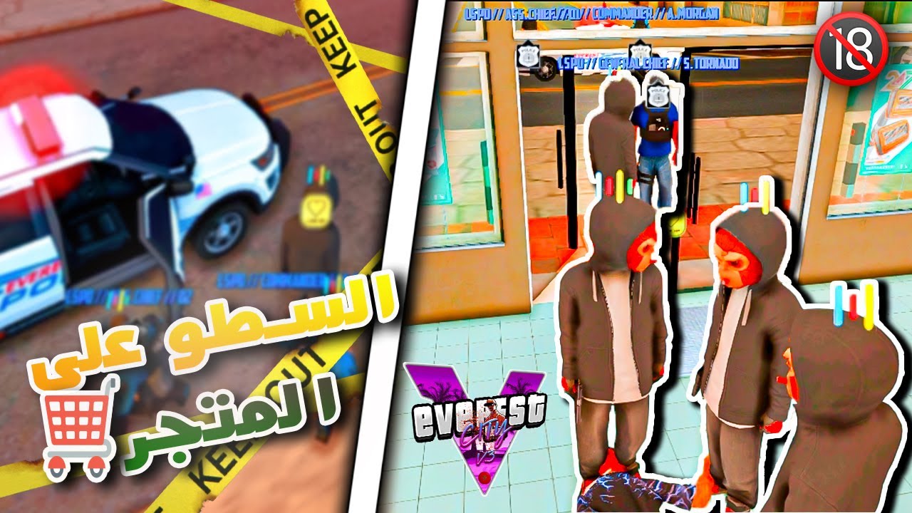 Mta Maroc 2024 👹 | سرقة متجر المدينة🛒 : ههه خطة فاشلة
