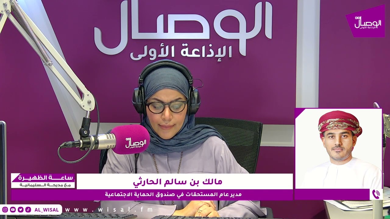 #ساعة_الظهيرة | تفاصيل منافع ذوي الإعاقة والأرامل والأيتام في صندوق الحماية الاجتماعية