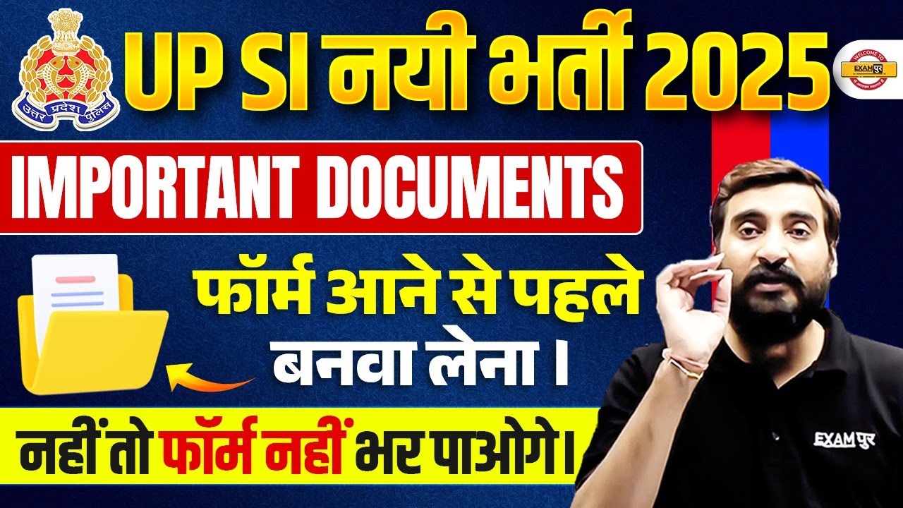 UP SI IMPORTANT DOCUMENTS 2025 | UP SI 2025 IMPORTANT DOCUMENTS - VIVEK SIR