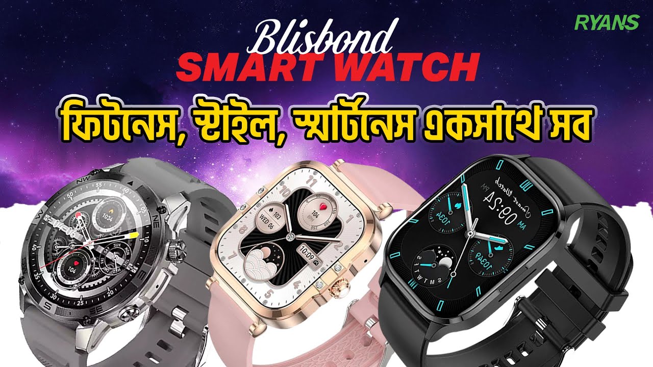 Blisbond Smart Watch Alpha, Pearl & Storm I Ryans Computers #Blisbond #SmartWatch #RyansComputers