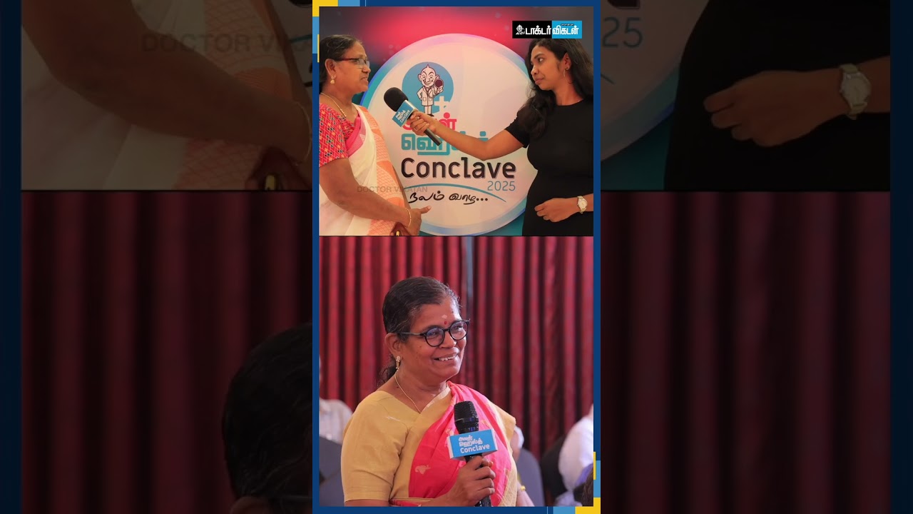 வெரிகோஸ் வெயின்ஸ் சாக்ஸ் பத்தி தெரிஞ்சுகிட்டேன் - 'நலம் வாழ' அவள் Health conclave 2025