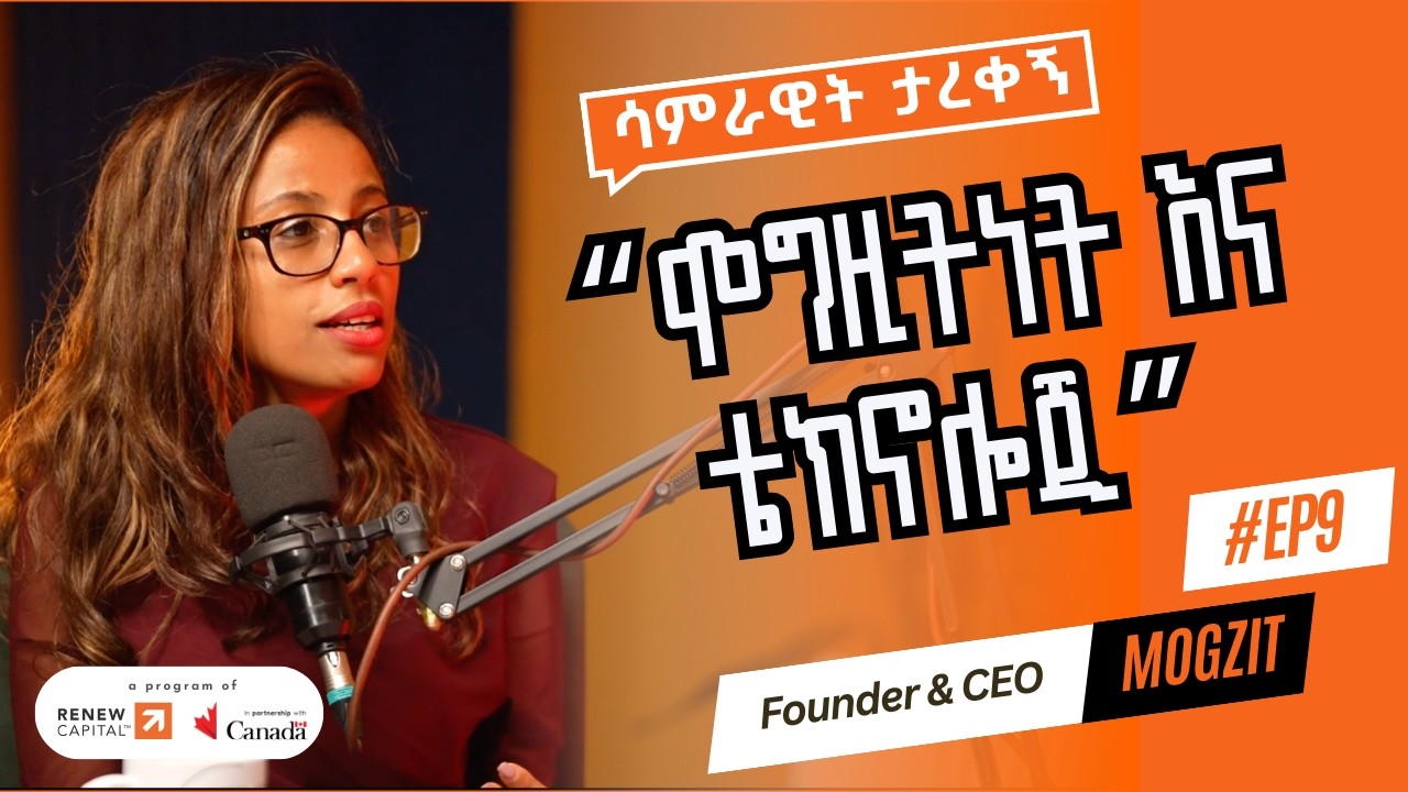 The Uber for Nannies in Ethiopia: Samrawit T. on Mogzit | Isua!: Her Stories | የእሷ ታሪኮች EP.9