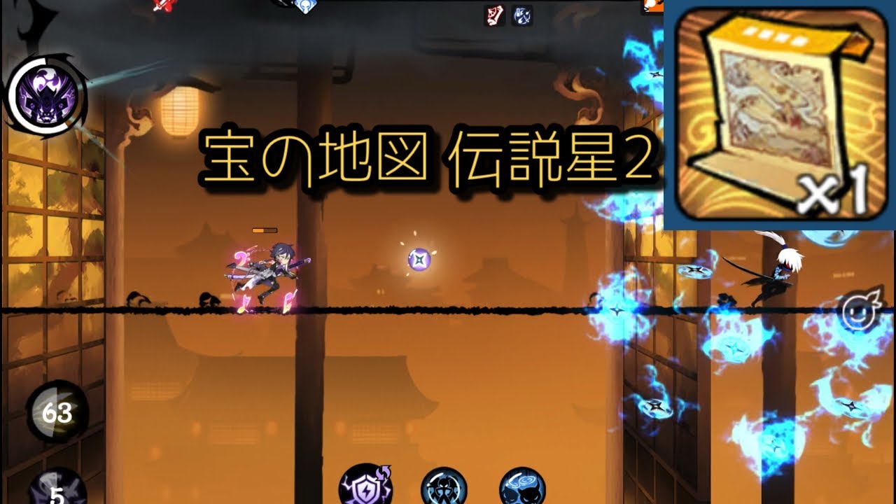 【忍者マストダイ】宝の地図 伝説星2攻略