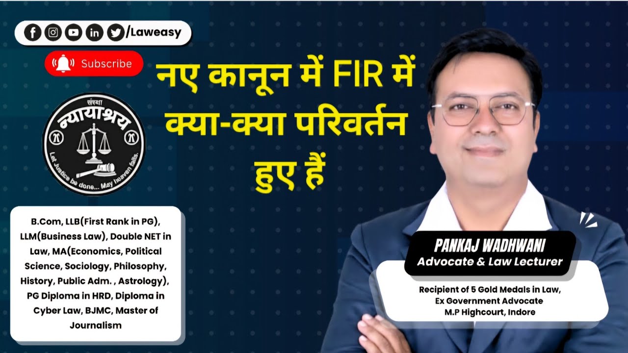 What Changes in FIR by new Law BNSS,2023 /  One Liner on FIR। @laweasyclasses