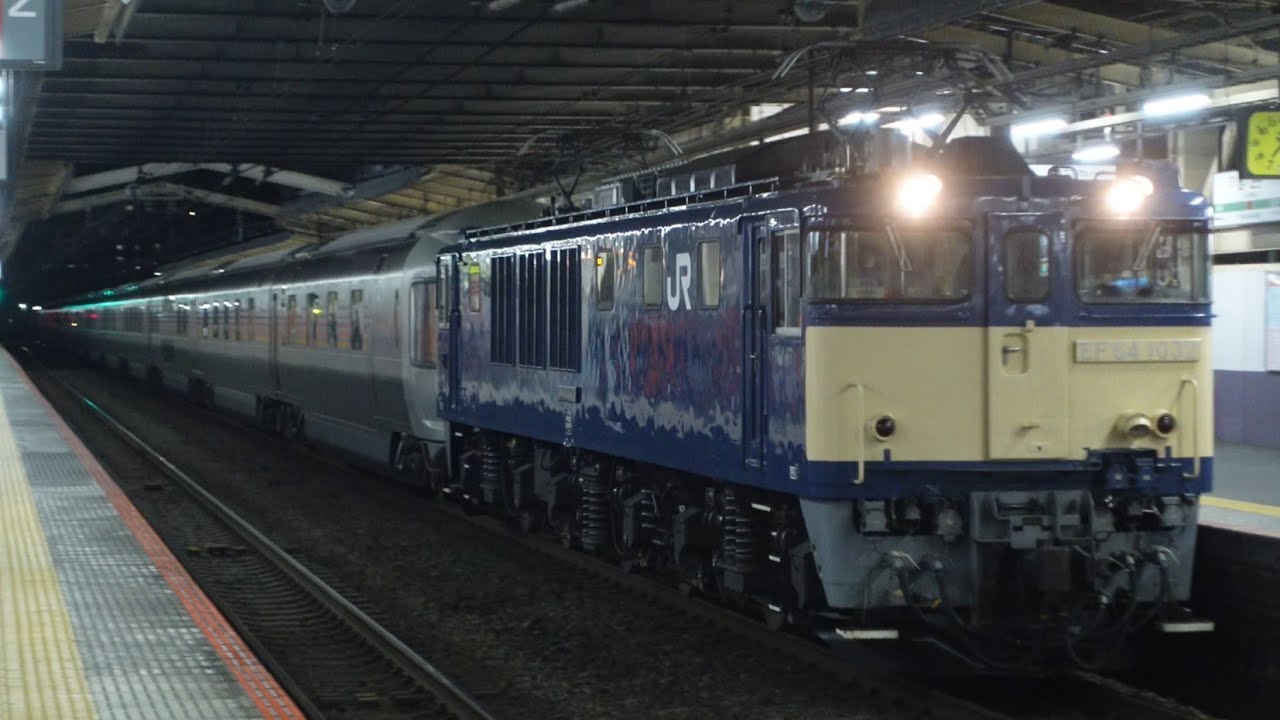 EF64-1032+E26系 団臨「カシオペア紀行 甲府行」 西八王子駅通過
