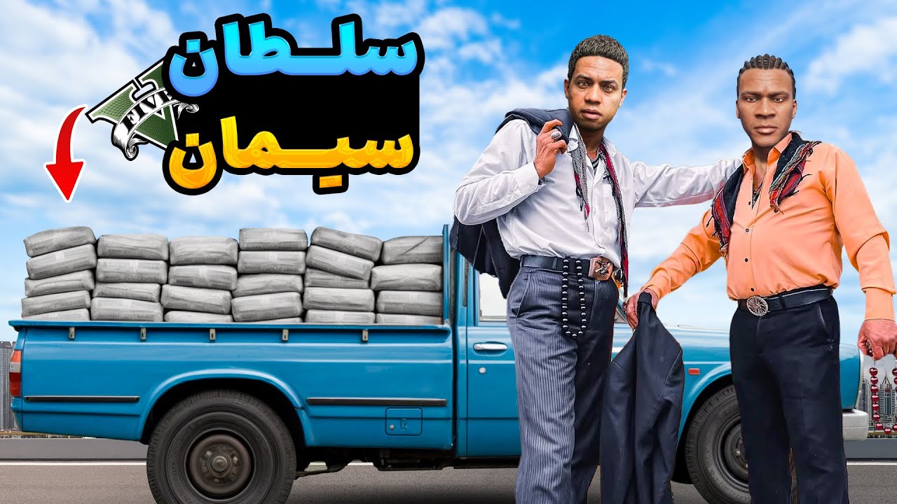راز یک شبه پولدار شدن فرانک و لامار فاش شد 😮