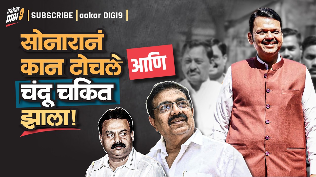 सोनाराने कान टोचले आणि चंदू चकित झाला!