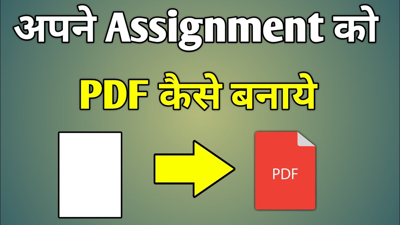 Assignment Ko Pdf Mein Kaise Karen | Pdf Assignment Kaise Banate Hain