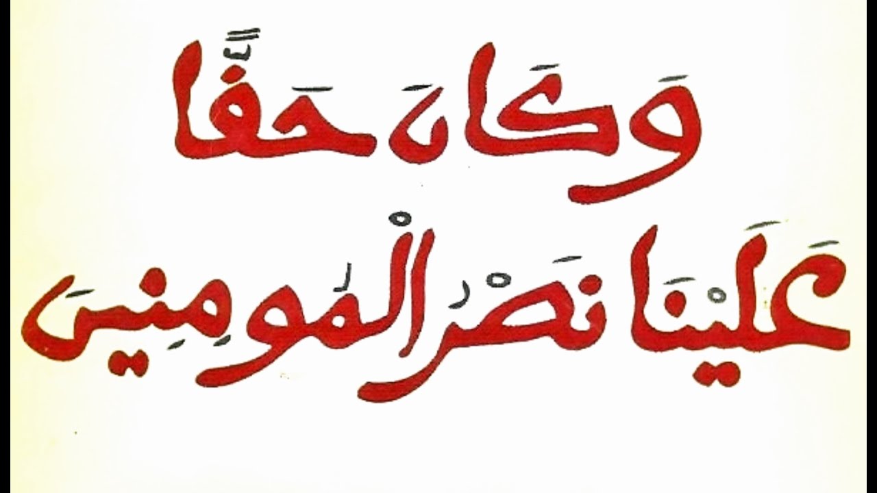 Khassida : WAKANA HAKHAN ALAYNA NASRULMUHMININ