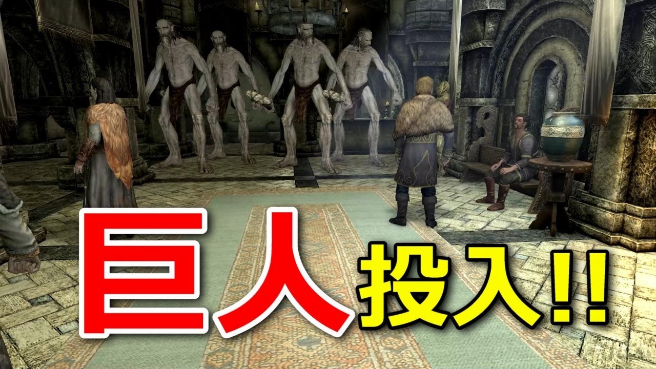 スカイリム　サルモール大使館で暴れるとどうなるのか？