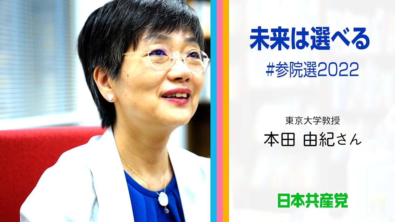 未来は選べる #参院選2022　2022.6.29