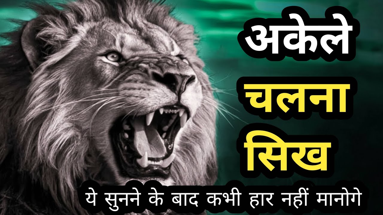 Success Motivation - Best powerful motivational video in Hindi  by Everyday Emotion