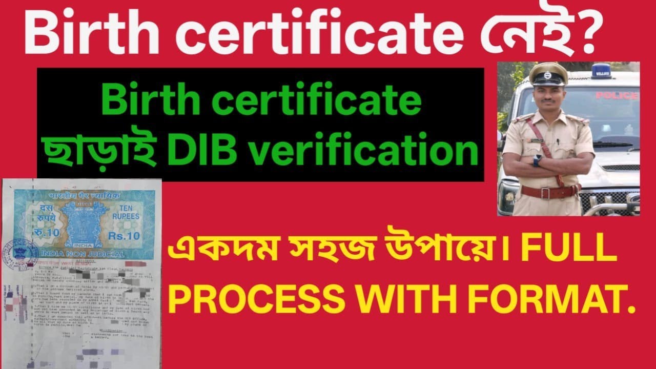 🔥#wbp_constable_2025।Birth certificate Affidavit Full process. DIB verification জন্ম শংসাপত্র ছাড়াই