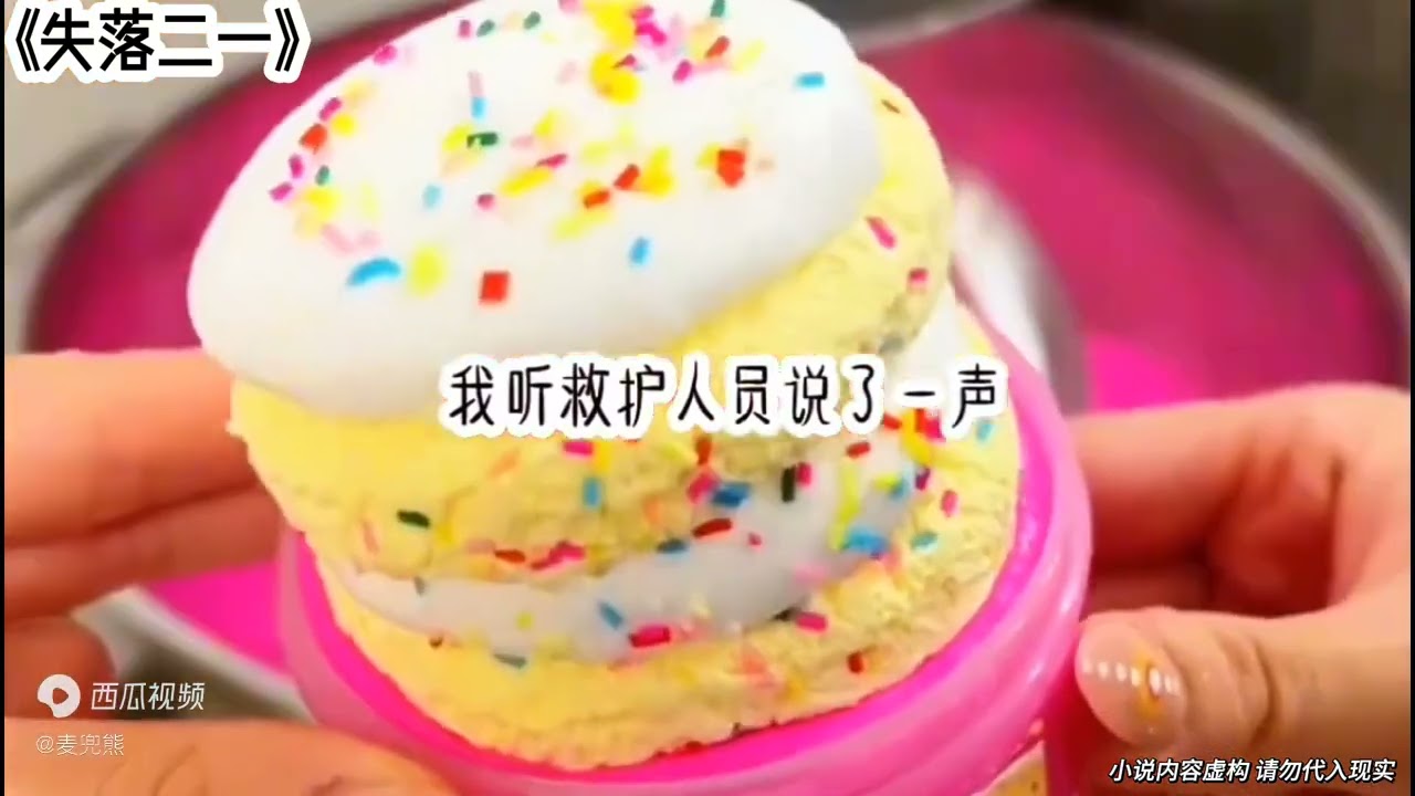 《失落二一》#番茄小说#好看的小说
