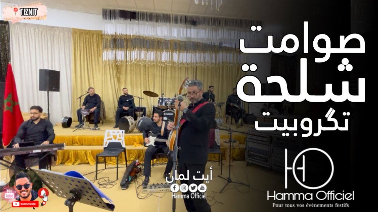 منوعات امازيغية صامتة أيت لمان 🔥Ait Laman Takkassim Tagroupite