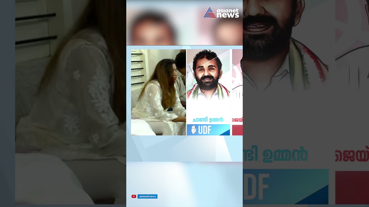 കരോട്ടുവള്ളക്കാൽ തറവാട്ടിലിരുന്ന് അച്ചു ഉമ്മൻ വോട്ടെണ്ണൽ കാണുന്നു..