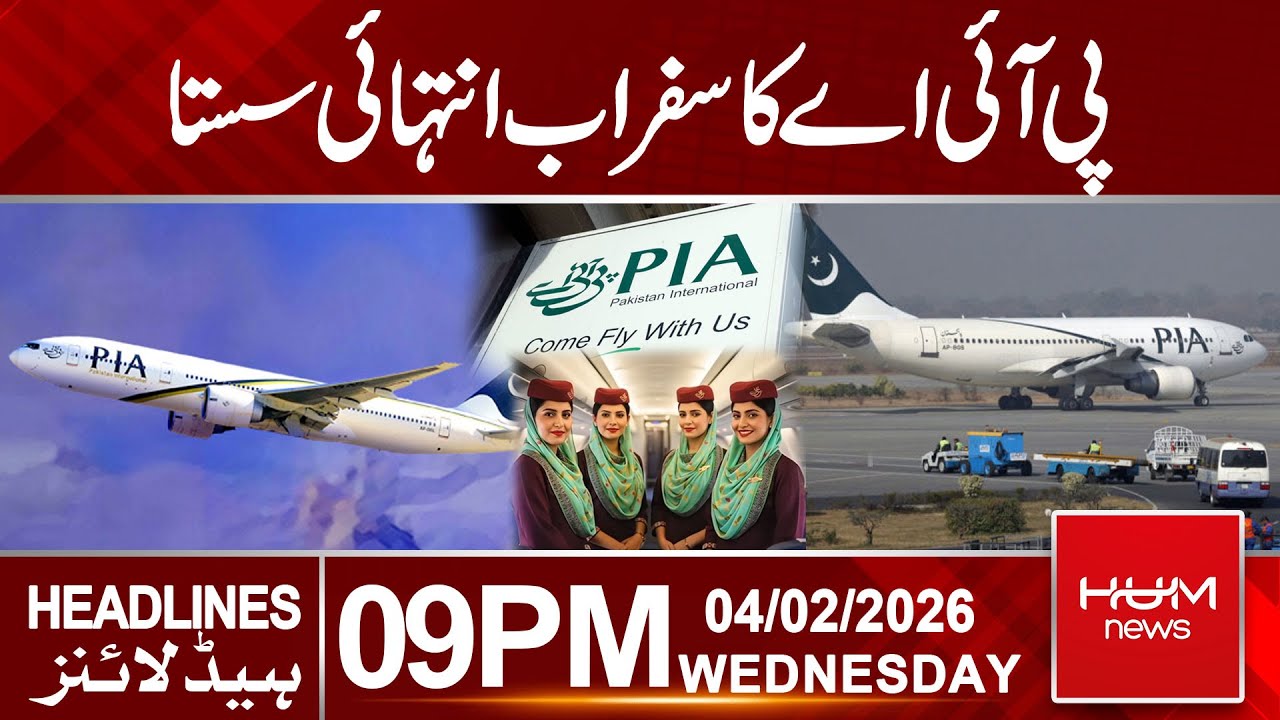 PIA announces 10% discount on Paris fares | 9PM Headlines | Hum News | Pakistan News