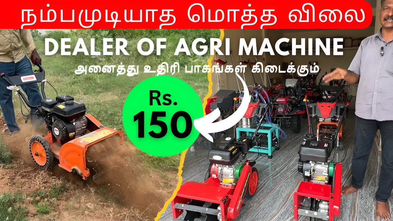 No.1 agriculture machine supplier in tamilnadu 🍅🍊🔥🌴