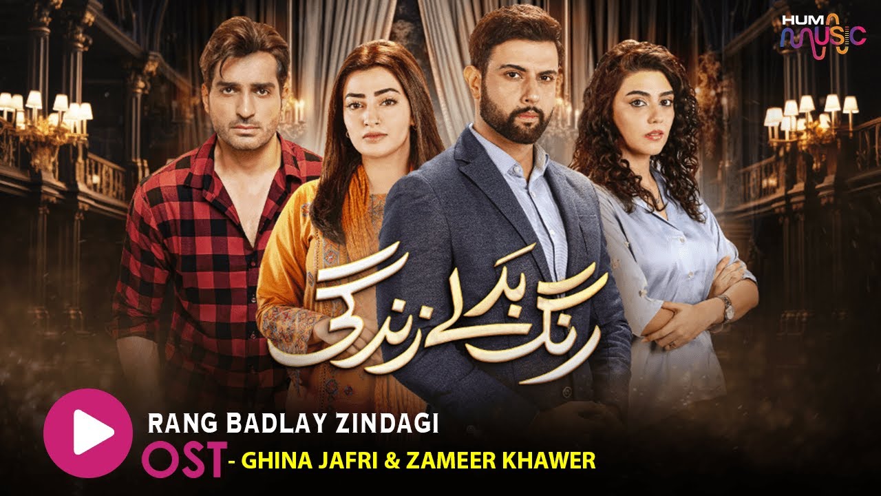 OST🎵 Rang Badlay Zindagi - Singer: Ghina Jafri & Zameer Khawer - HUM MUSIC