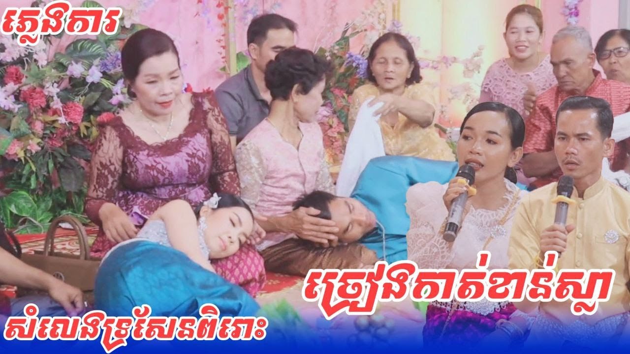 កាត់ខាន់ស្លា ច្រៀងដោយ ភ្លេងខ្មែរ សុជាតិម៉ារ៉ា ពិរោះ កម្សត់ណាស់
