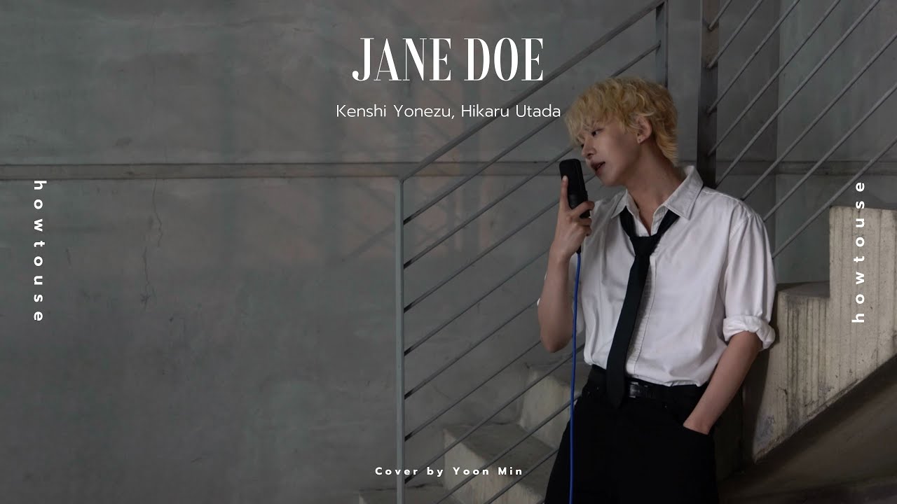 윤민 (Yoon Min) - JANE DOE Cover (Chainsaw Man OST) #하우투유즈&nbsp;#howtouse&nbsp;#윤민&nbsp;#yoonmin