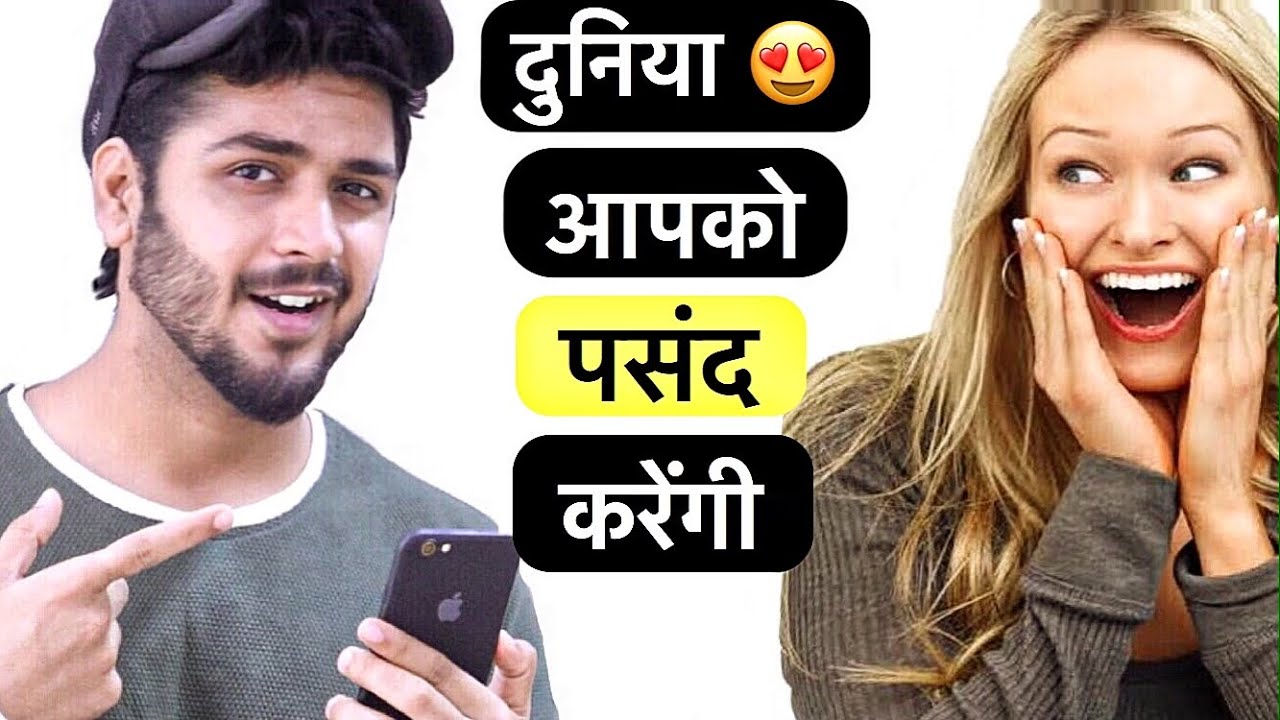 अपने Personality से Impress करना सीखो | How To Improve Your Personality | Personality Development