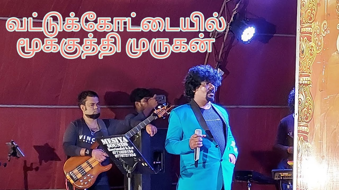 விஜய் tv மூக்குத்தி முருகனின் மற்றுமொரு பாடல் | Jasoviews | Jaffna #vijaytv #jaffna