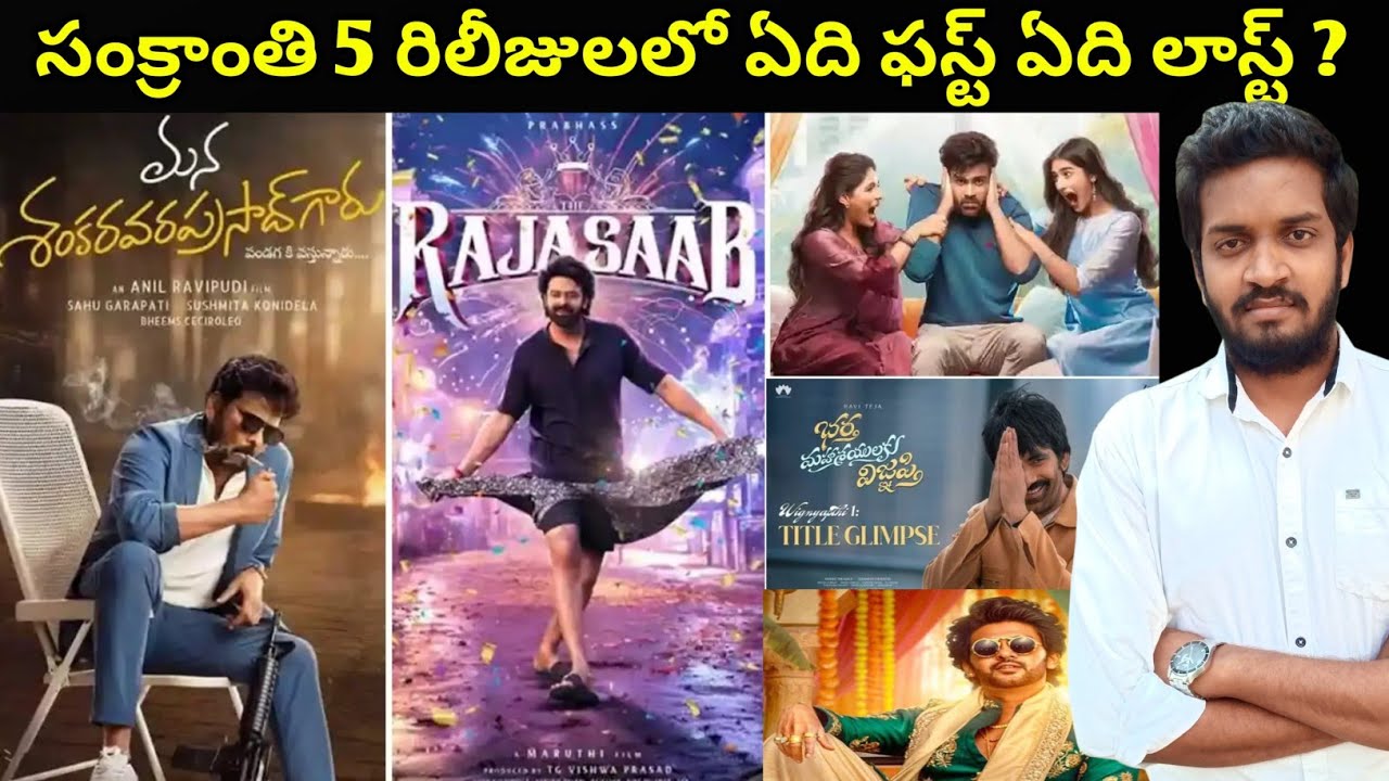 Ranking All The 5 Movies Released In This Sankranthi 2026