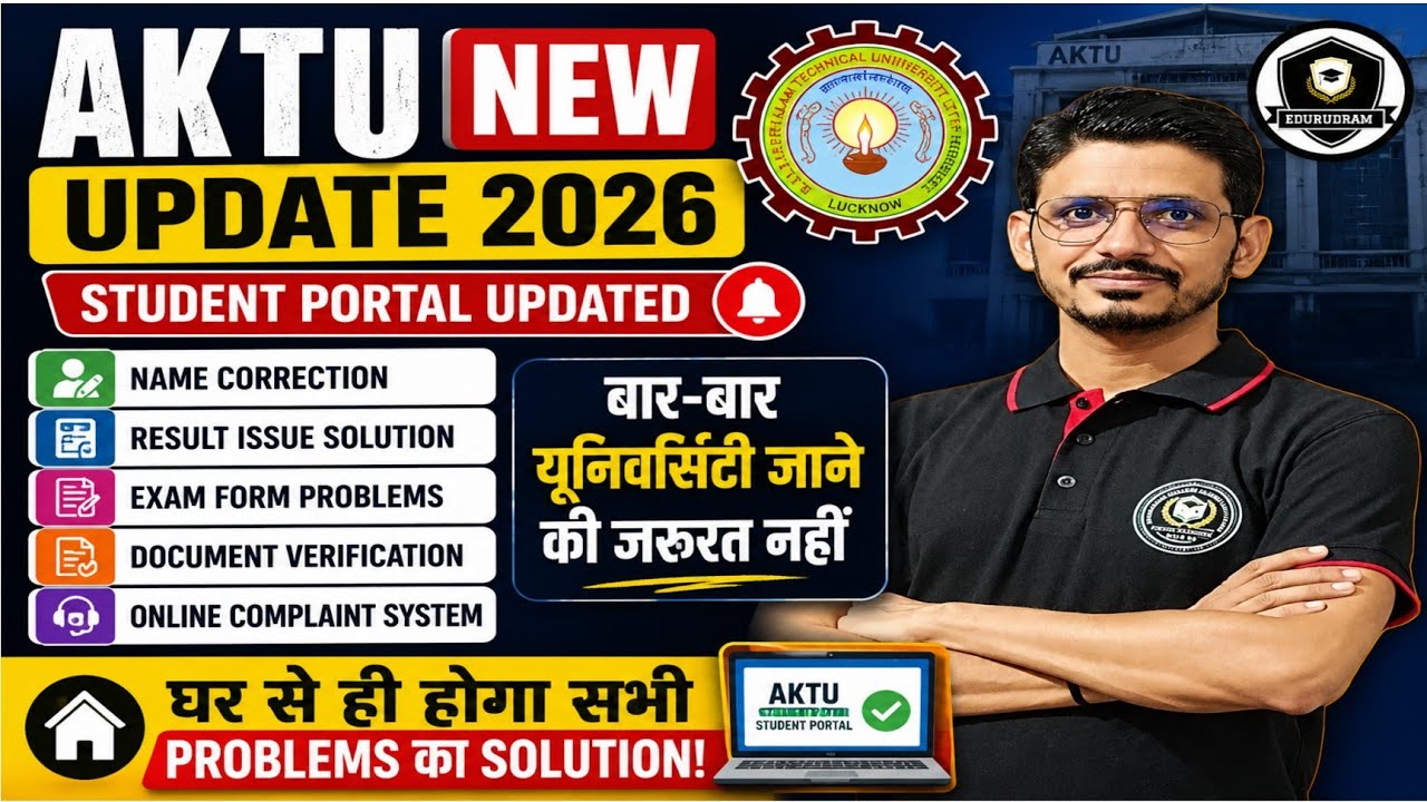🔥 AKTU New Update 2026 | Student Portal Updated 😍 | अब बार-बार University जाने की जरूरत नहीं 🚀