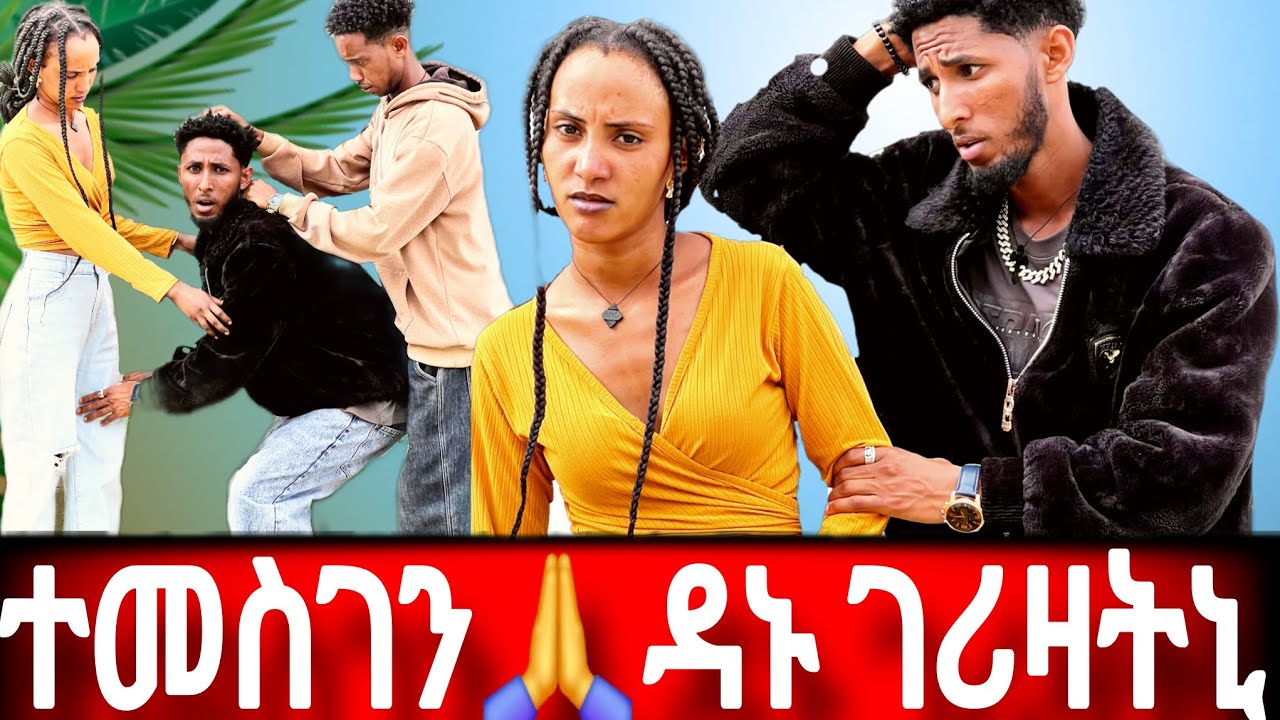 ዕልል ብዳኑ ሻላ  ተገሪዘ 🙌🙏🙏🙏