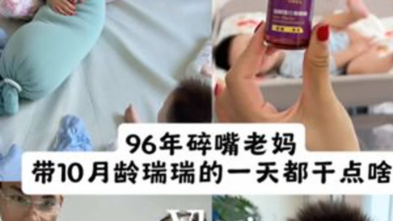 总结1️⃣这个月龄的孩子啥都往嘴里放，一定多注意2️⃣宝莉佳儿紫草油对红屁股真的好管用 真实用3️⃣ 你们说吧#vlog日常 #带娃vlog #vlog十亿流量扶持计划 #养娃日常 #碎嘴子