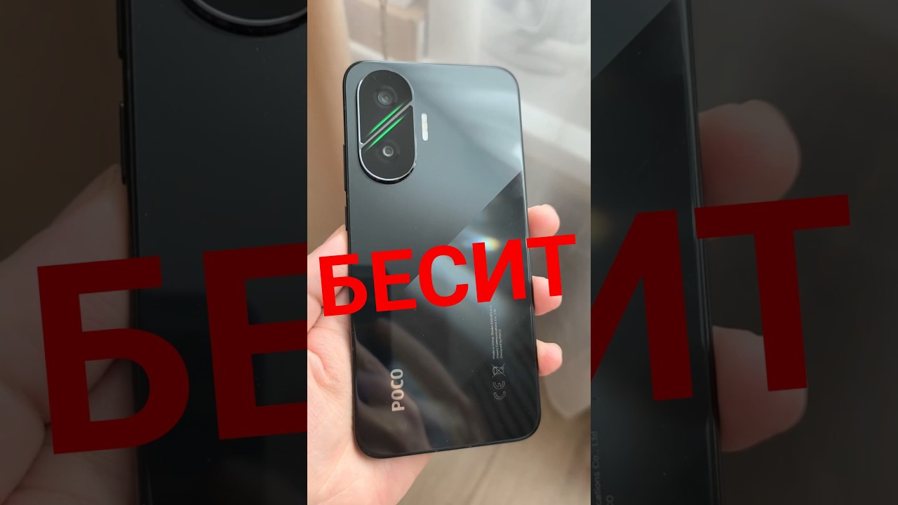 Меня бесит POCO F7 💩