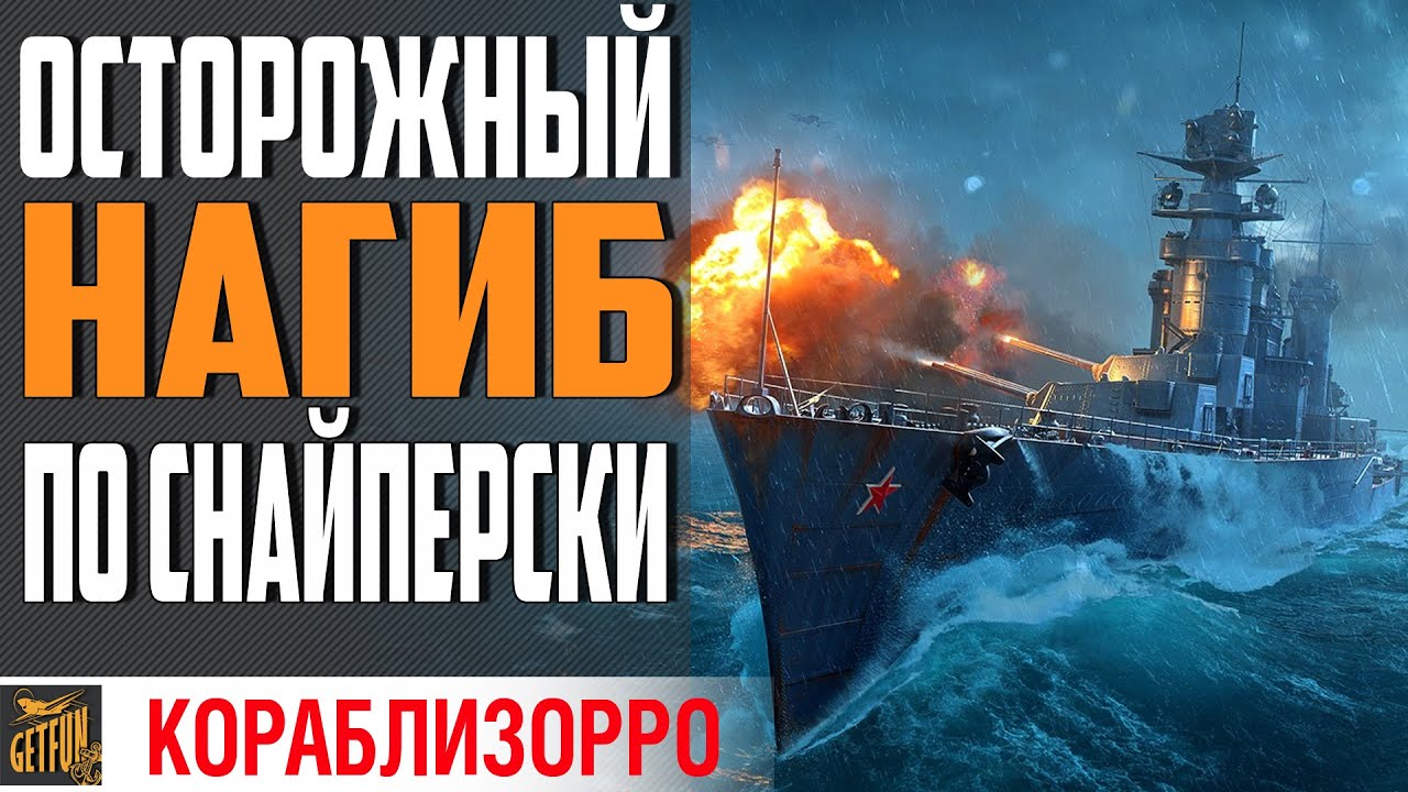 КРЕЙСЕР ЩОРС - ПОДГОТОВКА К ВЫХОДУ ТАЛЛИНА⚓ World of Warships
