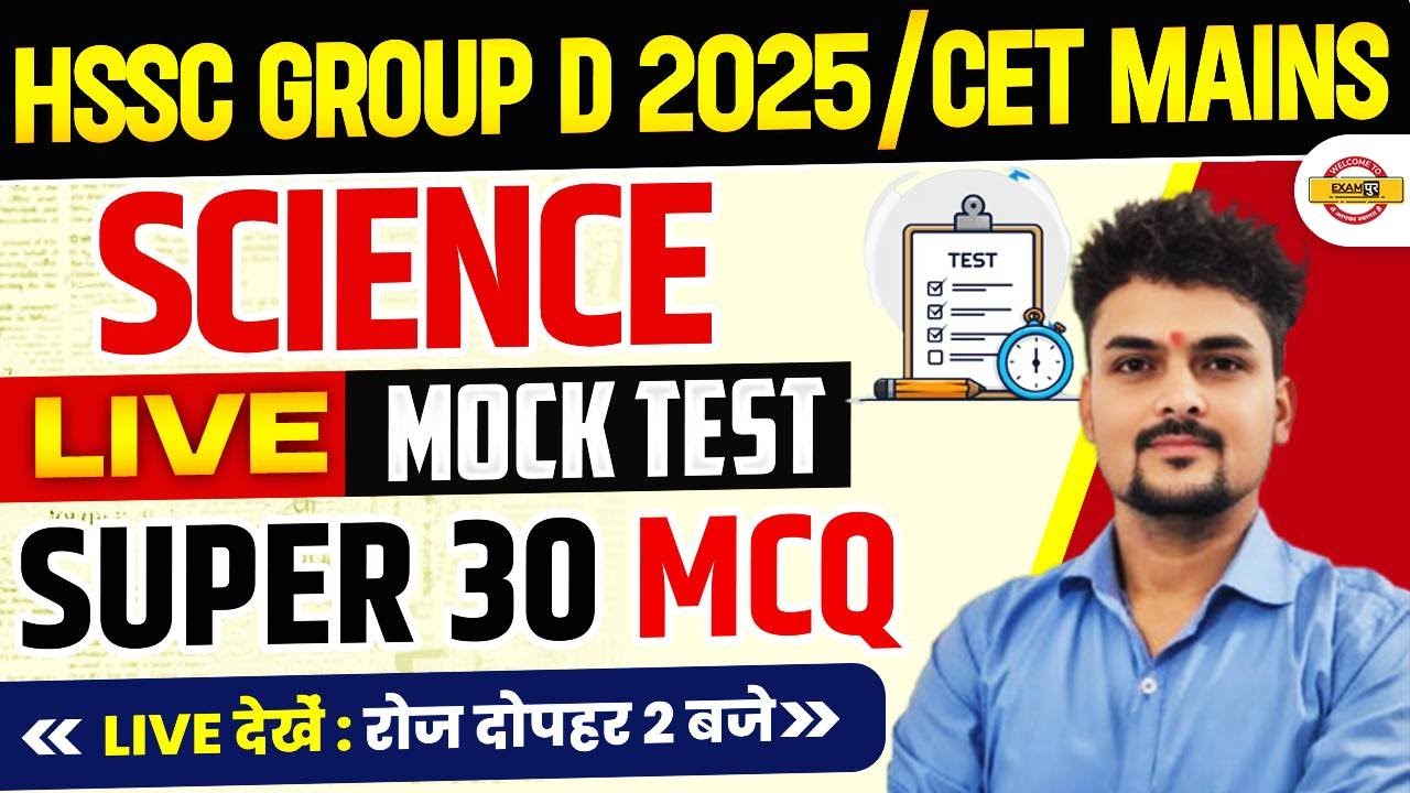 HSSC GROUP D/CET MAINS || SCIENCE || LIVE MOCK TEST SUPER 30 MCQ || BY SANDEEP SIR