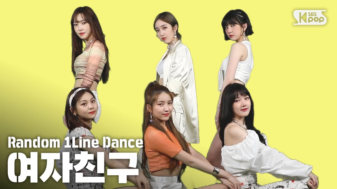 (ENG SUB)[랜덤1열댄스] RANDOM 1LINE DANCE 여자친구(GFRIEND) | 열대야🌴도 물리치는 갓자친구의 띵곡💜