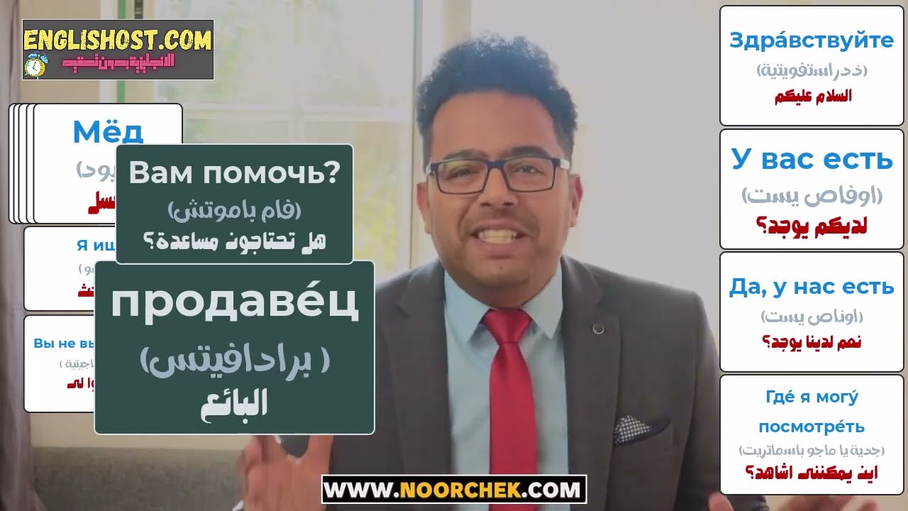 كيف اشترى؟ نورشك