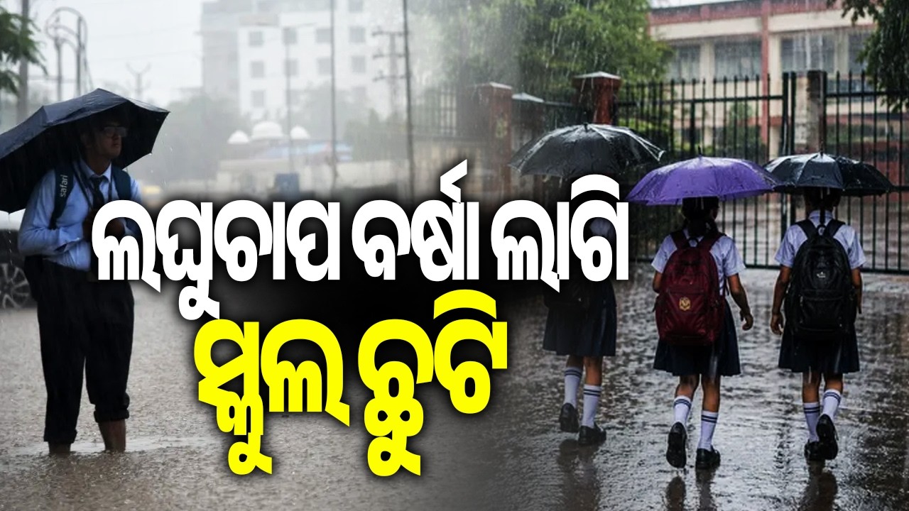 Nabarangpur Under Red Warning; Schools and Anganwadi Centres to Remain Closed Today