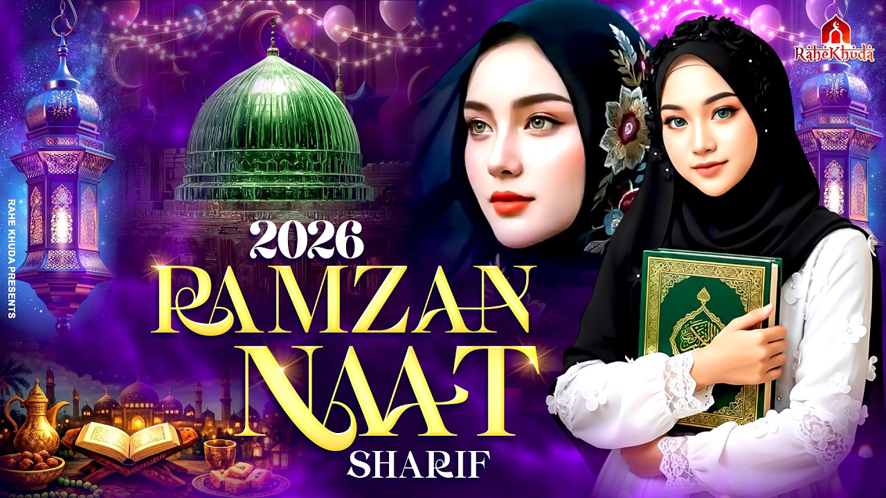 Ramzan Naat Sharif 2026 ~ Ramzan Naat ~ Best Ramzan Naat ~ Ramdan Naat ~ Islamic Naat