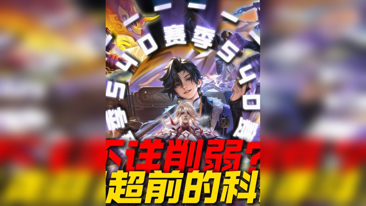 为什么说改版后的冰心是最被低估的装备？到底谁最适合新版冰心？