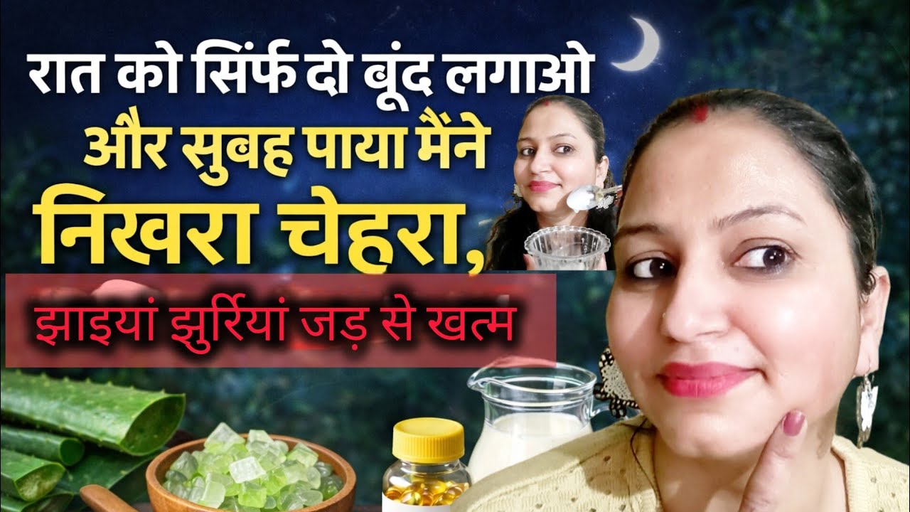 My Night Skin Care Routine*No Wrinkles*No Dry Skin / Skin Only Brightening, Glass Skin.