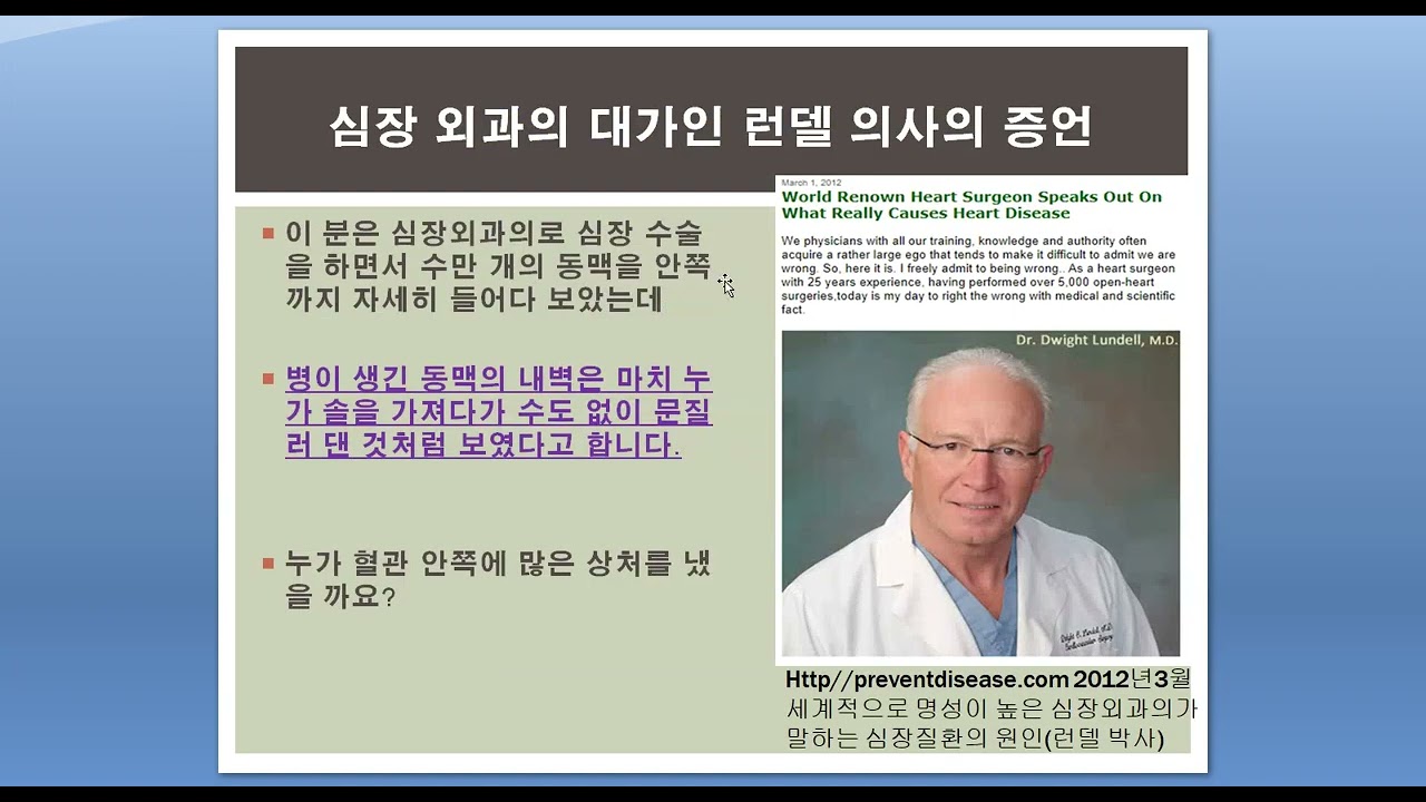 고지혈1 원인(서양의학 관점 vs 자연의학 관점)