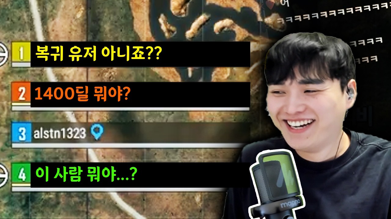 음성 변조하고 공디 잠입