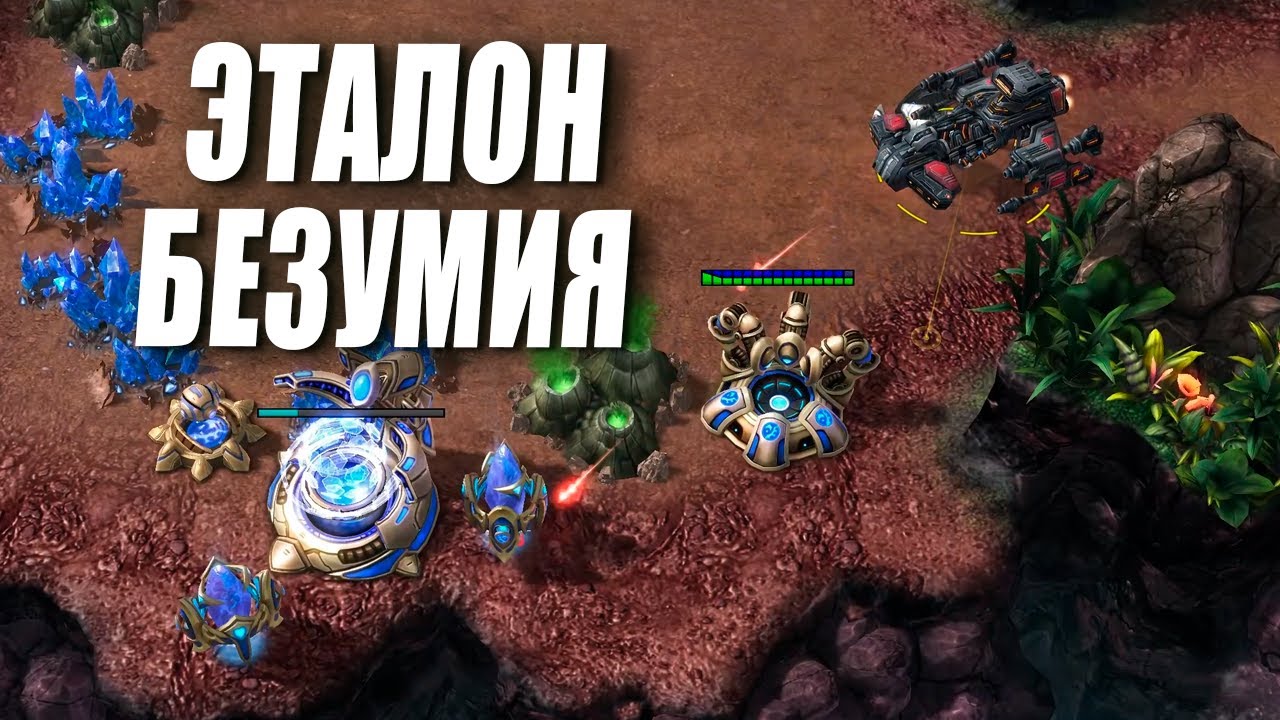 Новый ГЕРОЙ БЕЗУМНОГО StarCraft 2  - Florencio