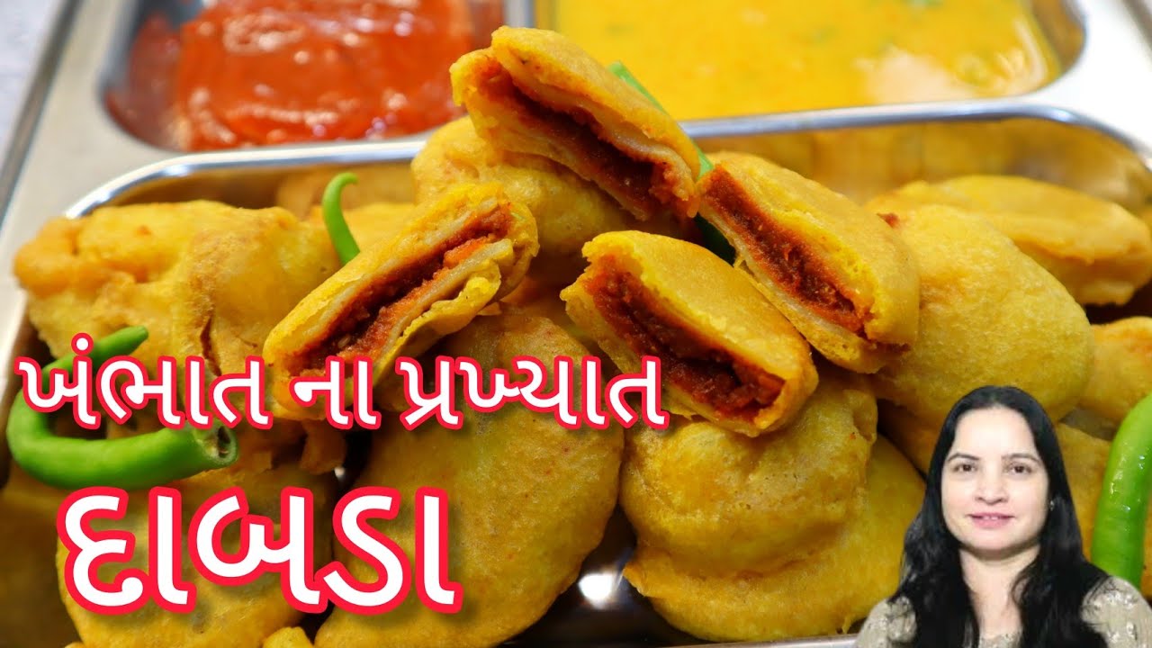 બિલકુલ તેલના રહેએવા બટાકાના ભજીયા ખંભાતના દાબડા| બટેકા પુરી| Dabda Bhajia | Bataka Na bhajiya recipe