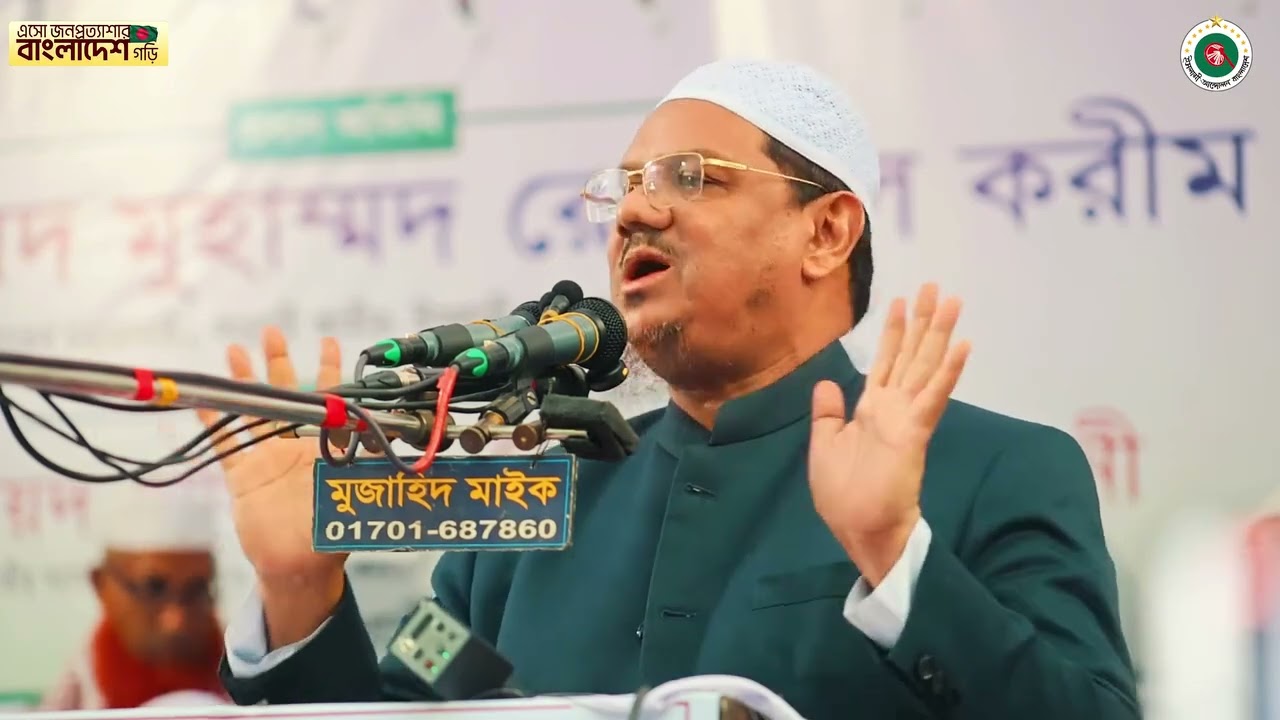 ঢাকা ৪ আসনে সৈয়দ মোসাদ্দেক বিল্লাল আল মাদানী হুজুরের সভা। প্রধান অতিথি ছিলেন পীর সাহেব চরমোনাই 