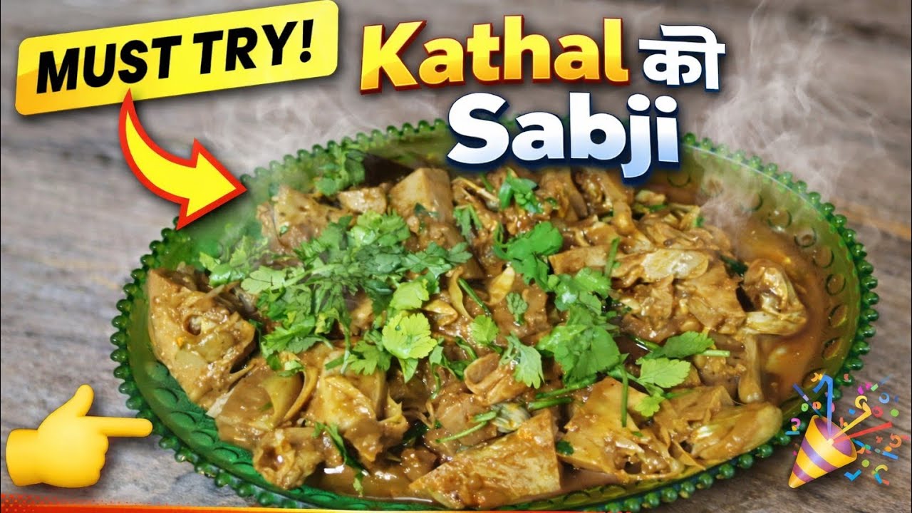 Kathal ki Sabji Recipe 😋 | Jackfruit Sabzi Dhaba Style | Easy & Tasty Veg Recipe
