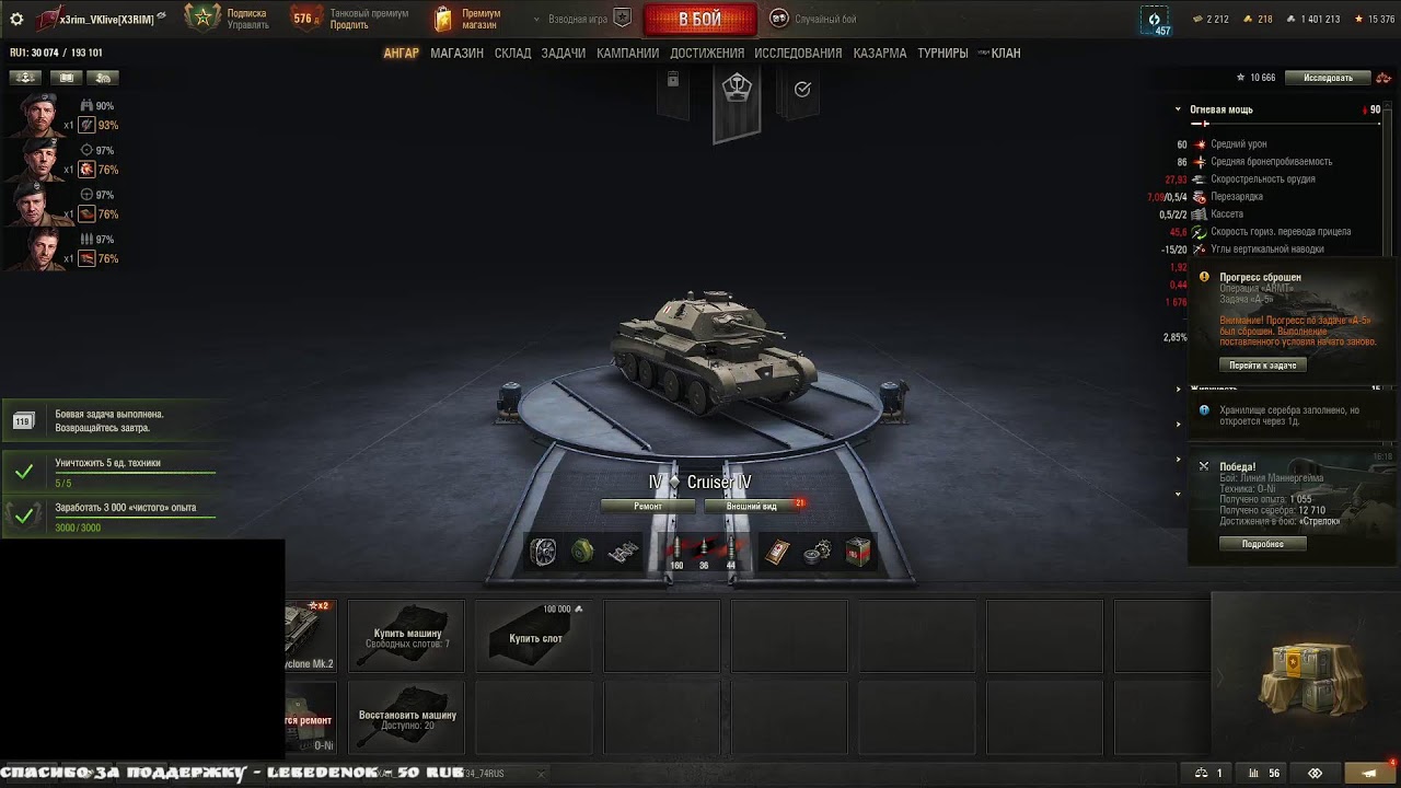 Проходим 1 Компанию ЛБЗ (Играю 7 месяцев)  #mirtankov #stream #worldoftanks #shorts