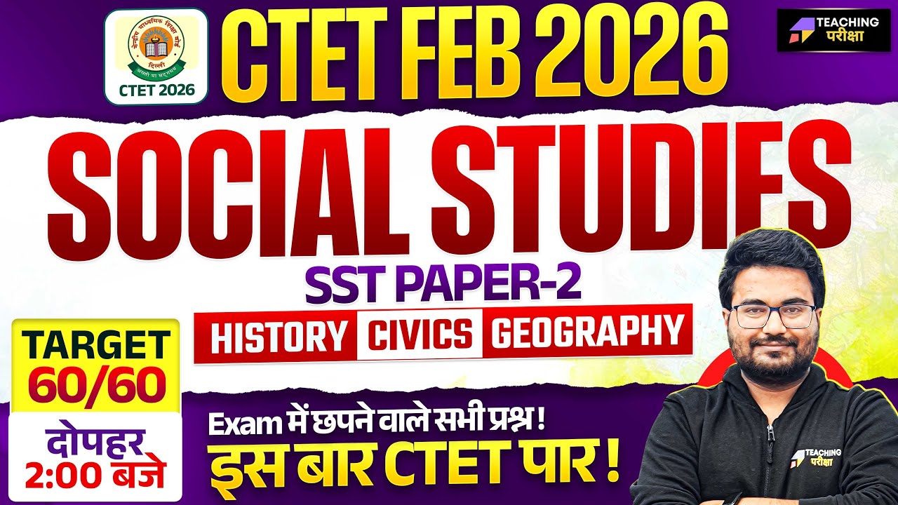 CTET Feb 2026 SST Complete Class | CTET Paper 2 NCERT Social Science | CTET 2026 SST For Paper 2