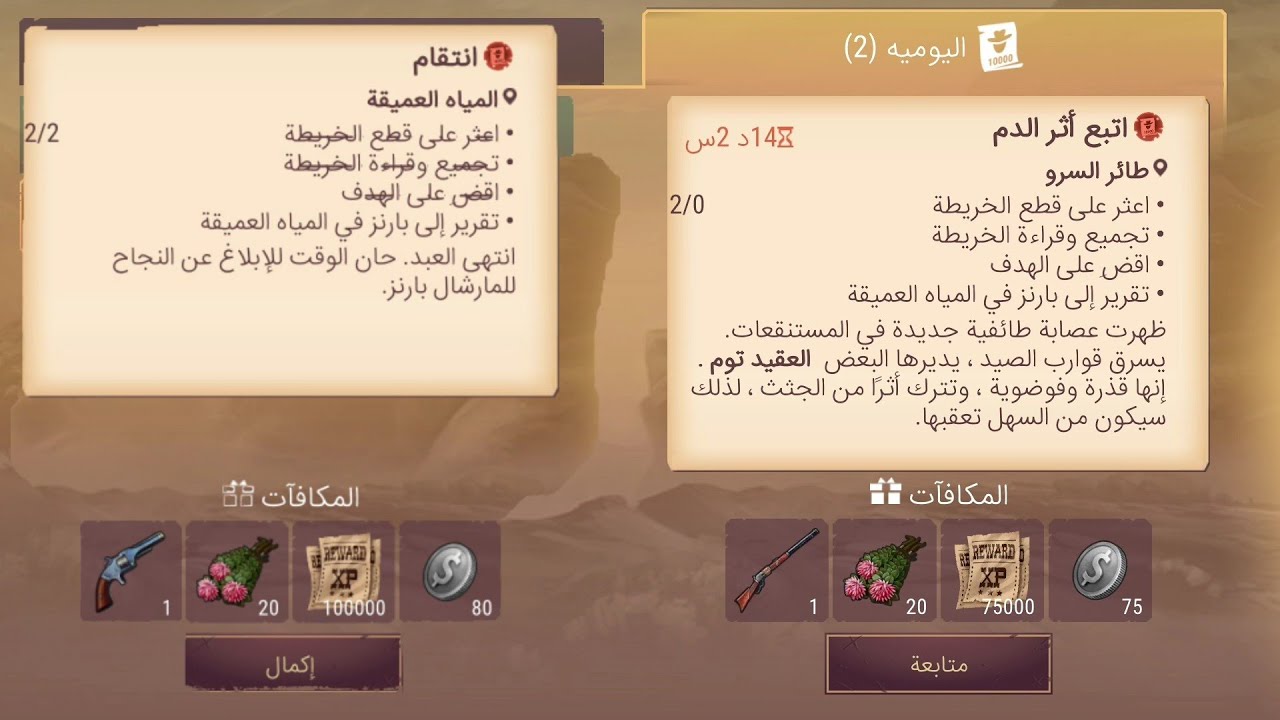 اقوي مهمه في غابه بايو وفي طائر السرو في لعبه westland survival